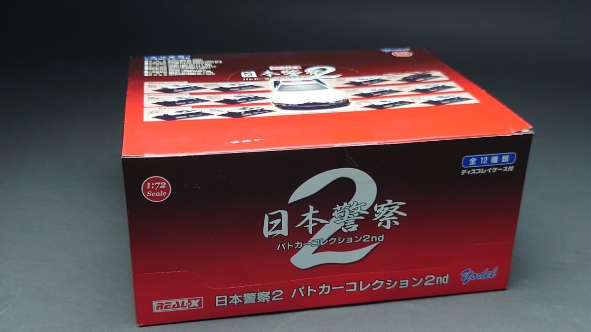 Amazon | REAL-X 日本警察パトカーコレクション2nd 未開封 12台セット